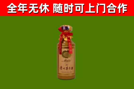 永州烟酒回收30年茅台酒.jpg