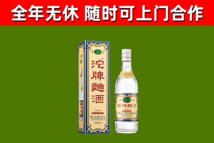 永州烟酒回收80沱牌曲酒2.jpg